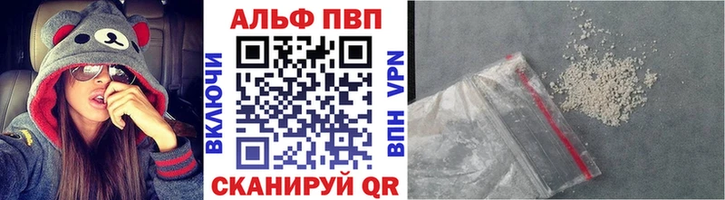 Купить где Буинск Alfa_PVP Crystall