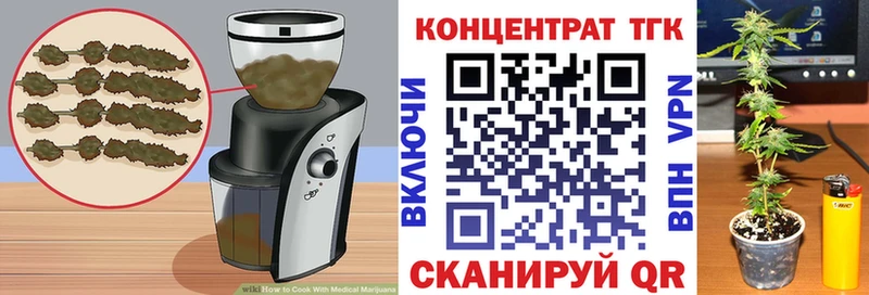 Печенье с ТГК конопля  Купить закладки  Буинск 