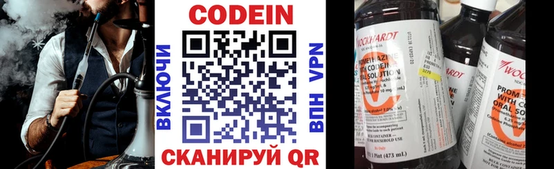 Codein Purple Drank  Купить  Буинск 