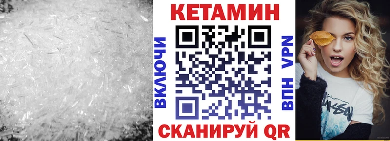 КЕТАМИН VHQ  Купить закладки  Буинск 
