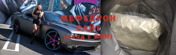 мяу мяу кристалл Лиски