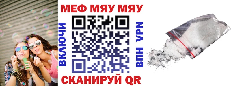 Купить  Буинск  МЯУ-МЯУ кристаллы 