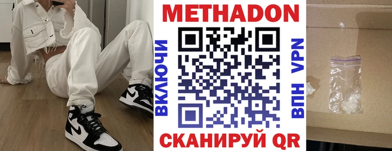 Купить  Буинск  МЕТАДОН VHQ 