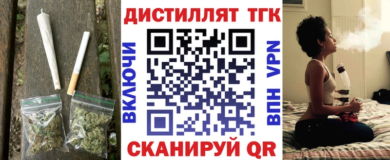 ТГК вейп с тгк  Купить закладки  Буинск 